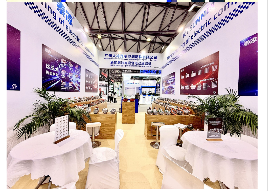 The 23rd International Air Conditioning Exhibition to be held at the Shanghai International Expo Center in 2024